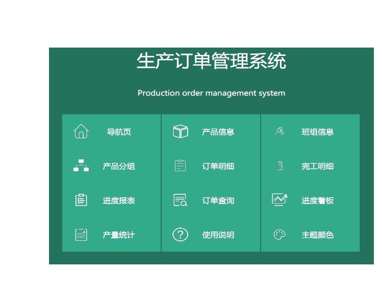 订单管理,订单管理系统,订单管理软件,广州订单管理,广州订单管理系统,广州订单管理软件 订单管理,订单管理系统,订单管理软件,广州订单管理,广州订单管理系统,广州订单管理软件