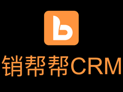 销帮帮CRM