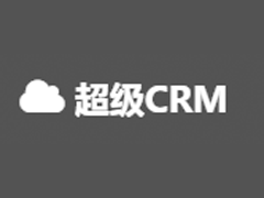 超级crm