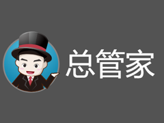 总管家云CRM